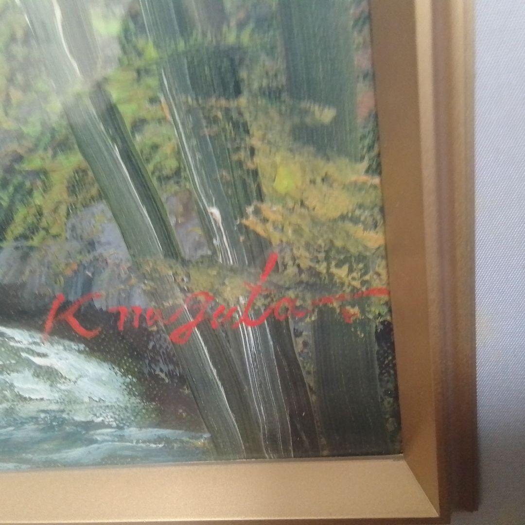 永田金吾　渓流　6号　油彩画