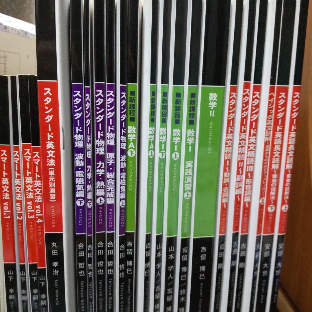 予備校テキスト 問題集 22冊