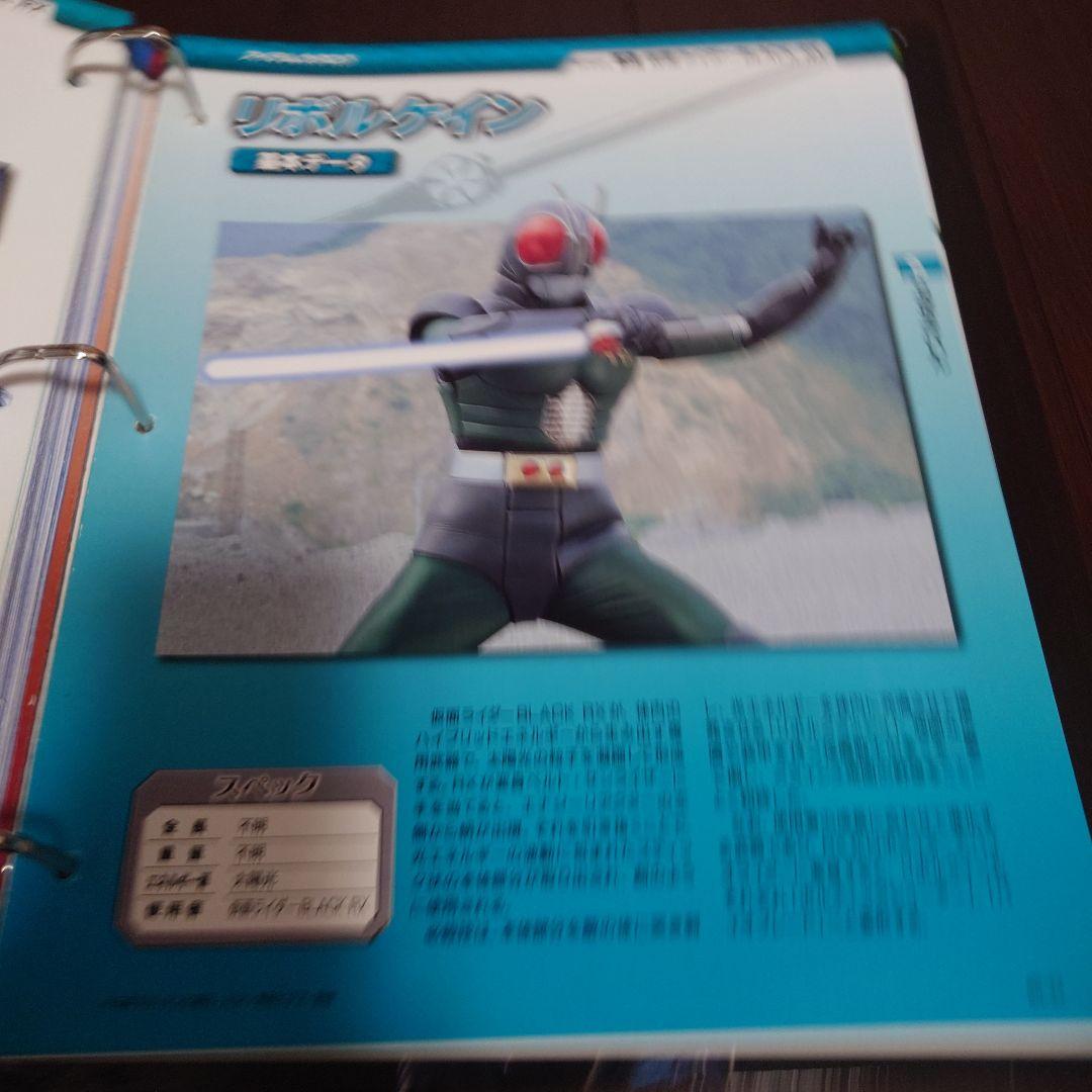 仮面ライダー OFFICIAL DATA FILE BLACK RX編