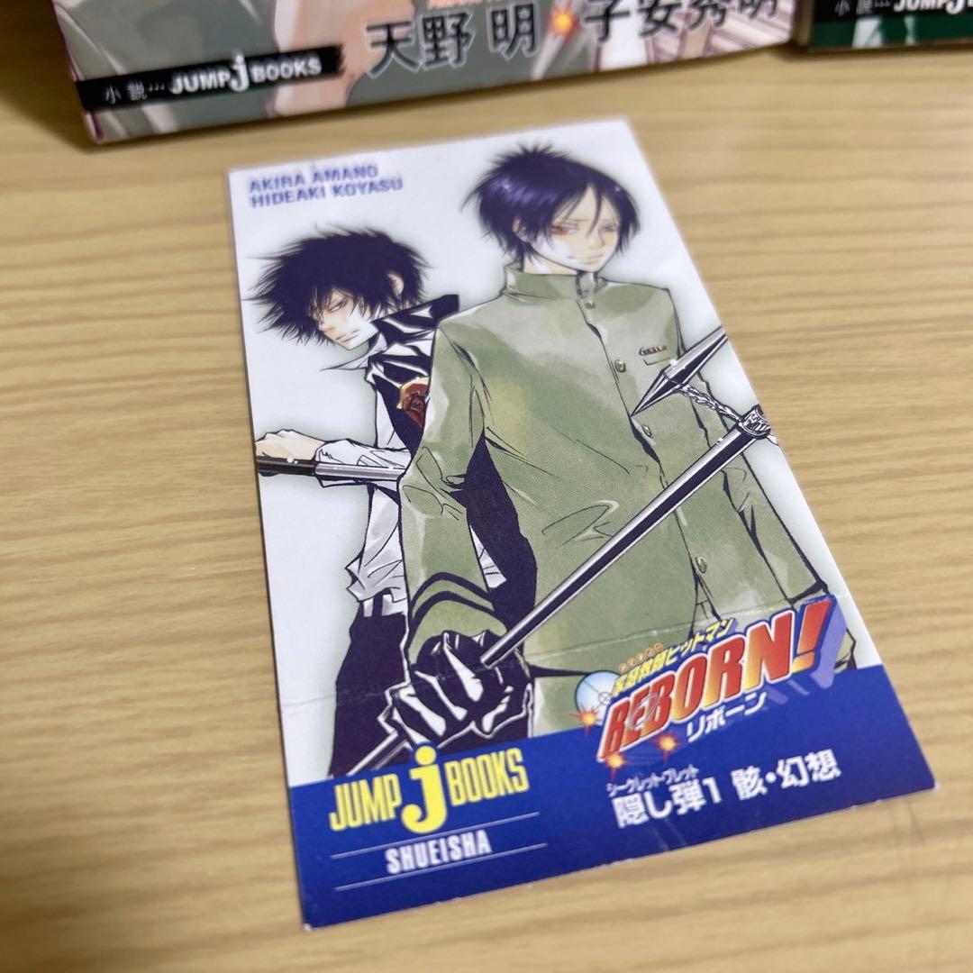 家庭教師ヒットマンリボーン　全巻　関連本5冊