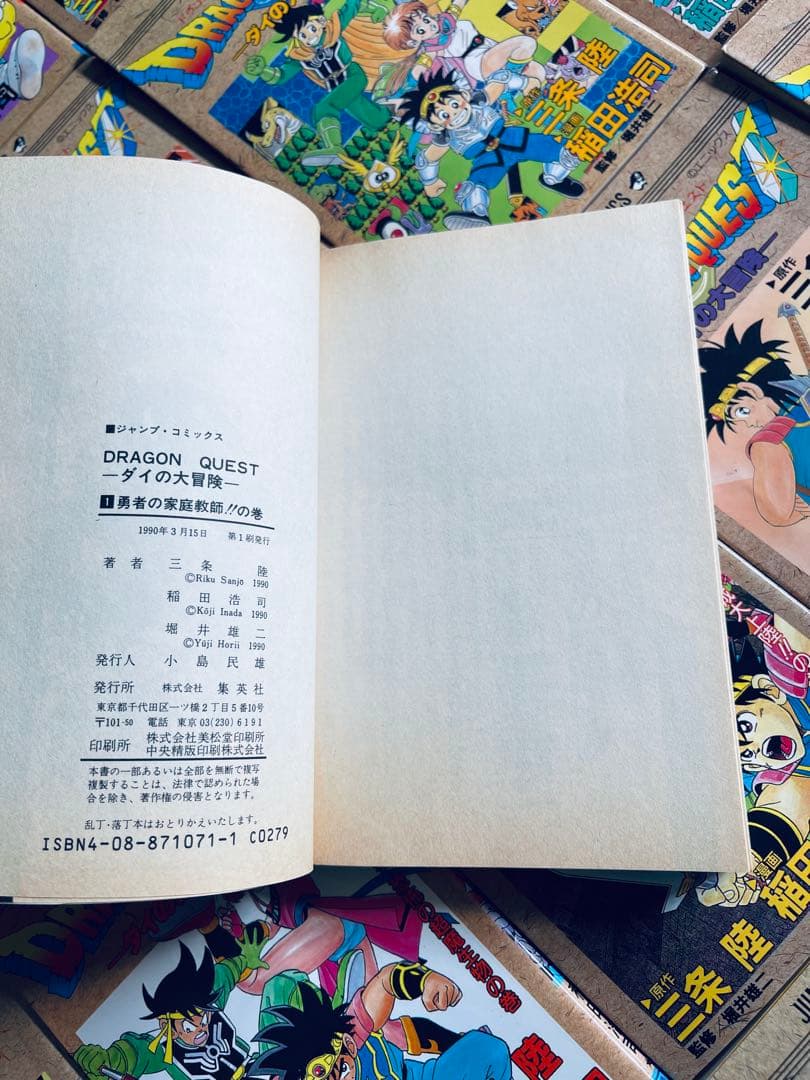 【全巻初版】ドラゴンクエスト~ダイの大冒険 ~ 全37巻 ★ +おまけ