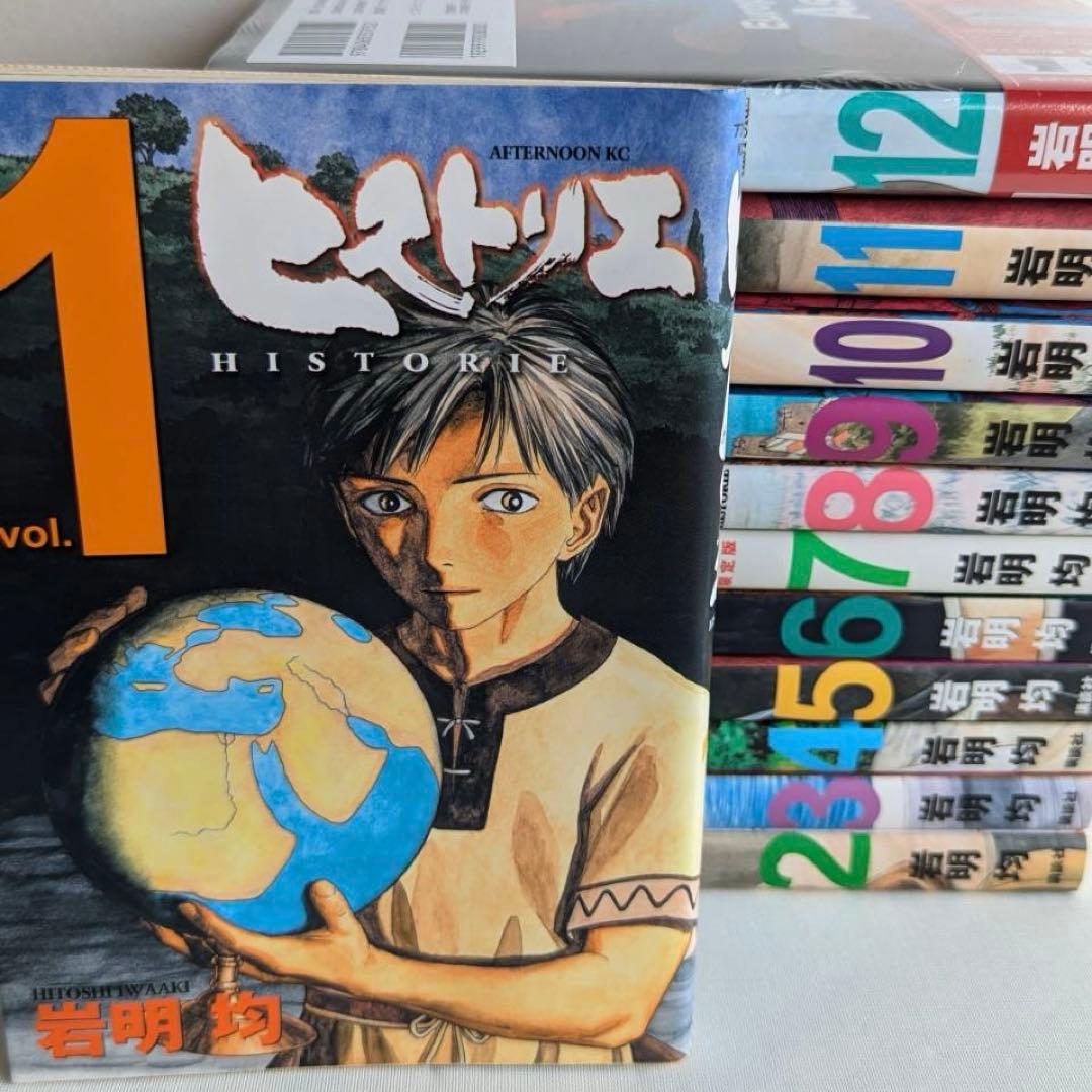ヒストリエ　全巻　他作品付　寄生獣　七夕の国　初版多数　岩明均セット