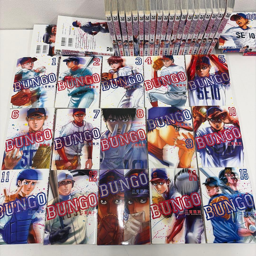 BUNGO―ブンゴ― 1-41全巻セット　まとめ　野球　マンガ　漫画　コミック
