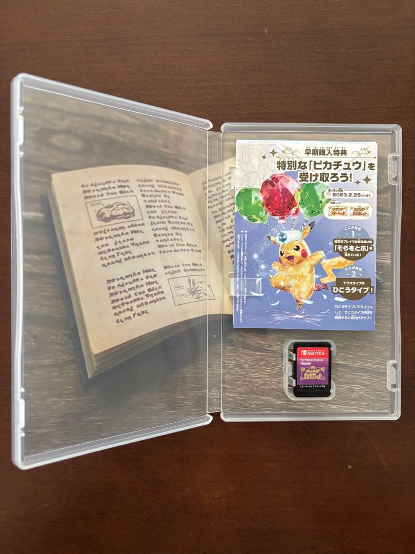 ポケットモンスター　ソード&アルセウス&バイオレット