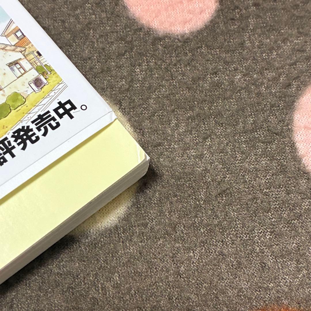 ひらやすみ1巻-9巻　まとめ売り ステッカー付き（４種類7枚）
