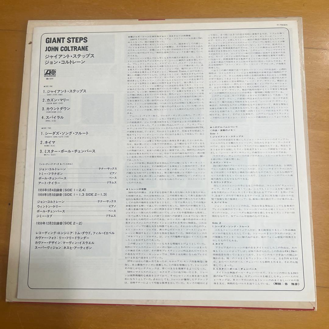 希少美品　John Coltrane レコードセット　4枚