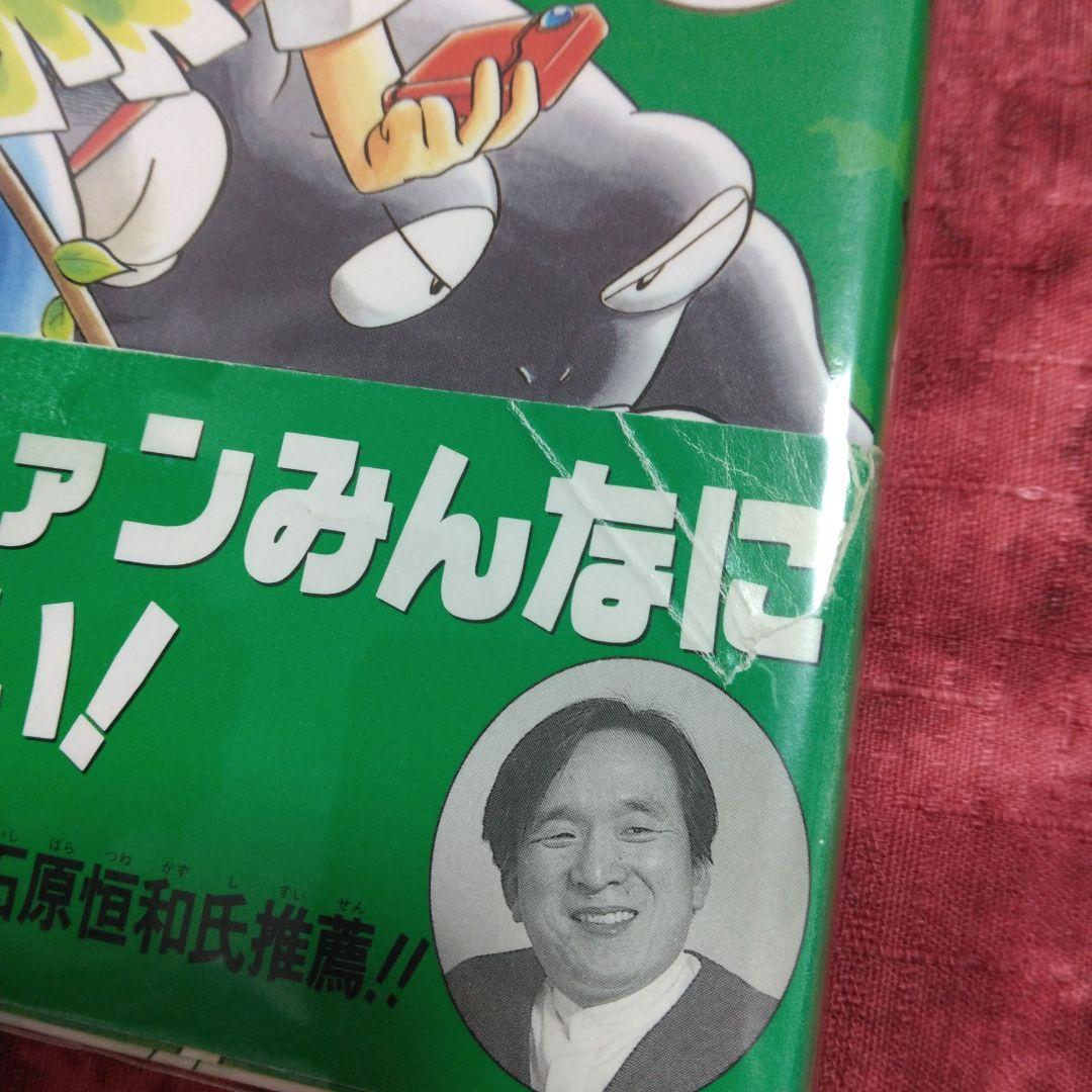 ポケモン　ポケットモンスタースペシャル　1～58　ポケスペ