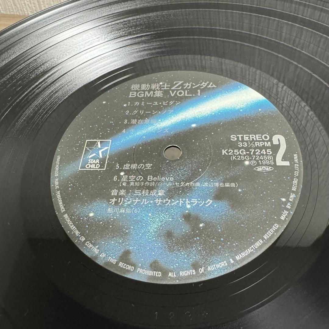Zガンダム BGMコレクション 1〜3 レコードアナログ盤 サウンドトラック