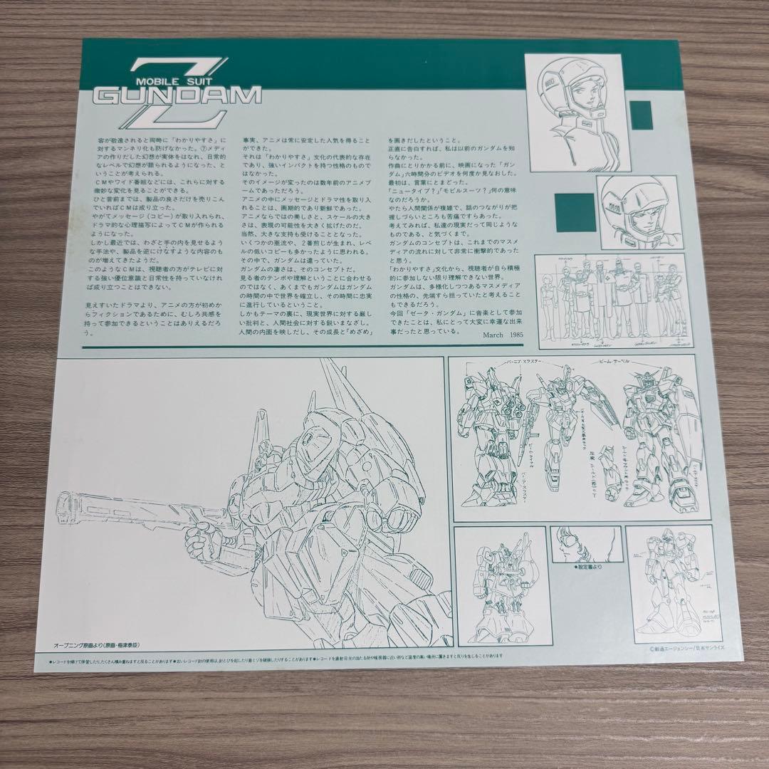 Zガンダム BGMコレクション 1〜3 レコードアナログ盤 サウンドトラック