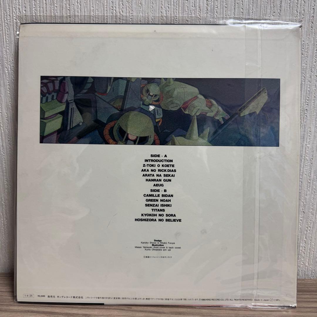 Zガンダム BGMコレクション 1〜3 レコードアナログ盤 サウンドトラック