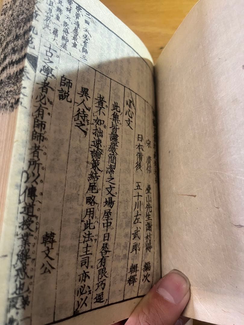 明治時代　和装本 (和綴じ)古書 4冊 『詳註正文章軌範』『評註續文章軌範』