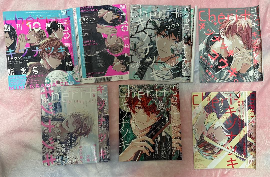 Cheri+ シェリプラス 切り抜き 表紙 ピンナップ キヅナツキ　ギヴン