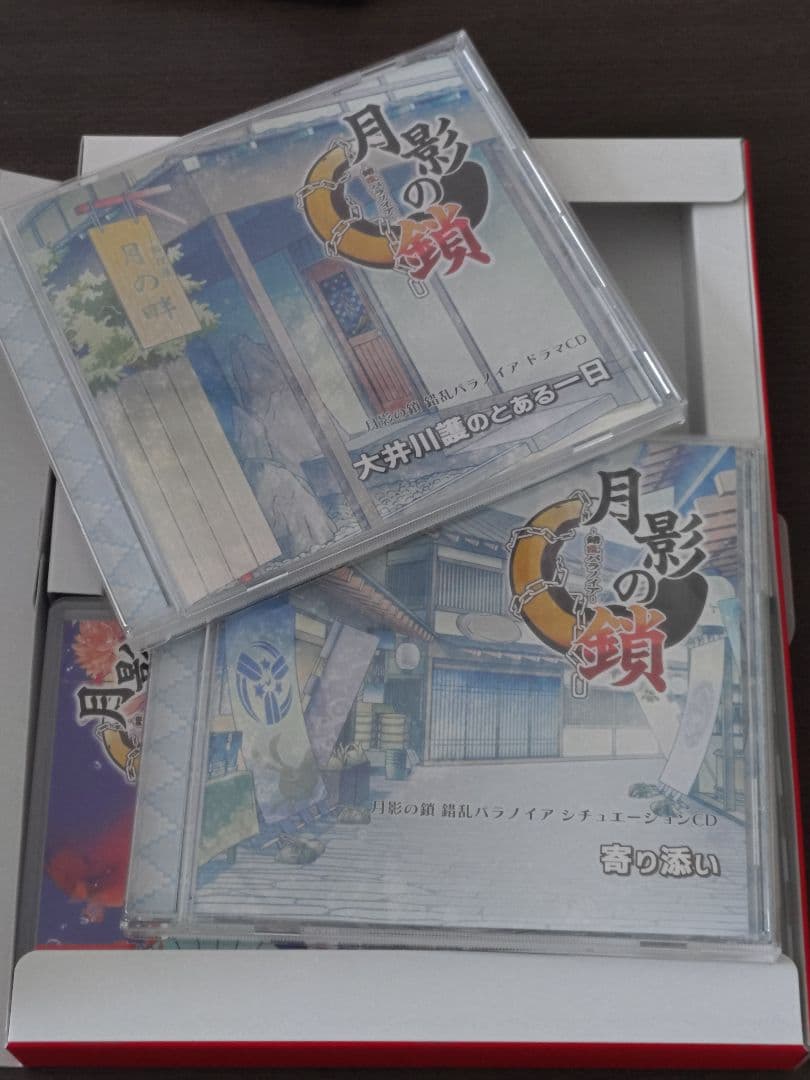 月影の鎖　〜錯乱パラノイア〜　限定版