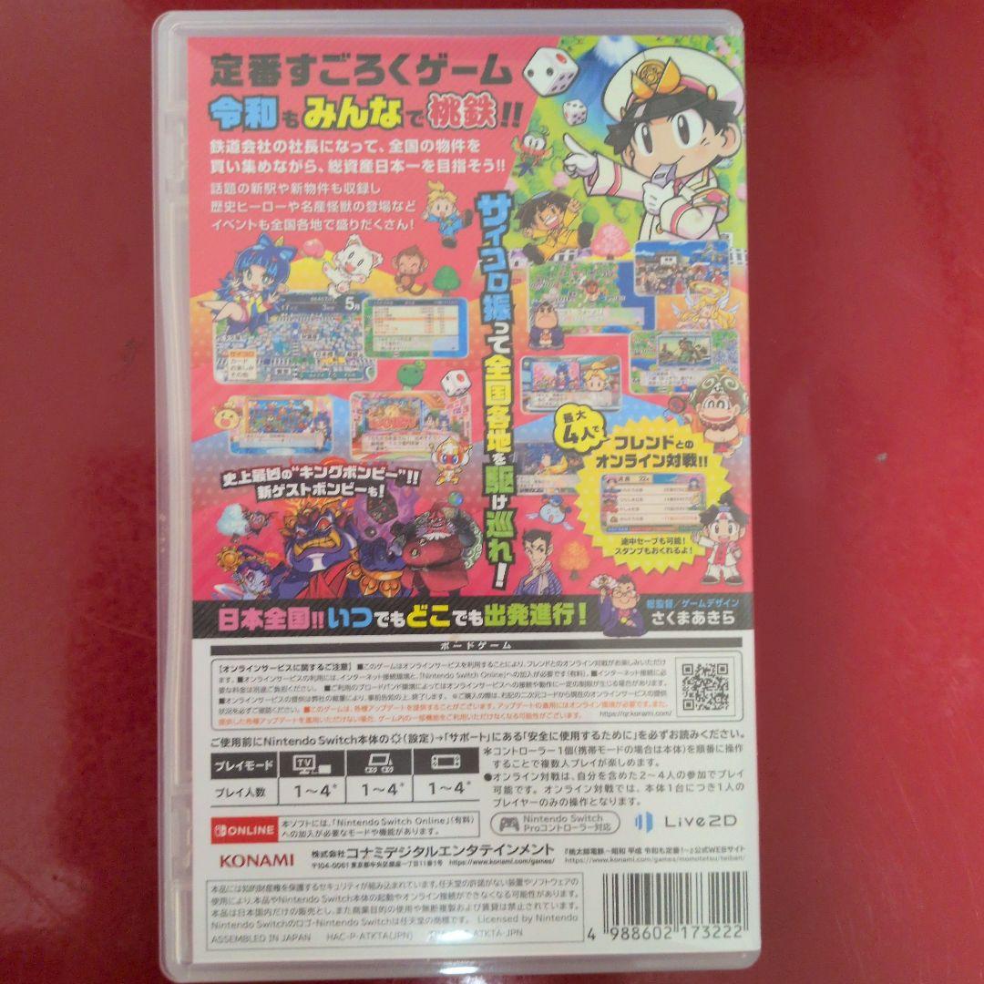 桃太郎電鉄ワールド＆定番セット