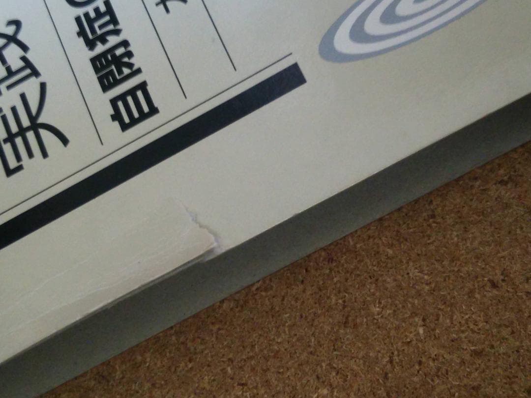 認知発達治療の実践マニュアル＆自閉症治療の到達点