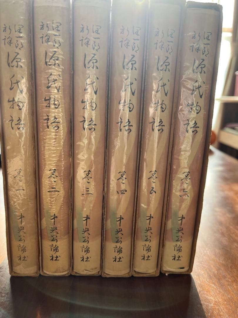 源氏物語 全6巻セット