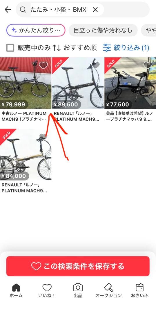 中古　ルノー PLATINUM MACH9（プラチナマッハ9）パーツ多数