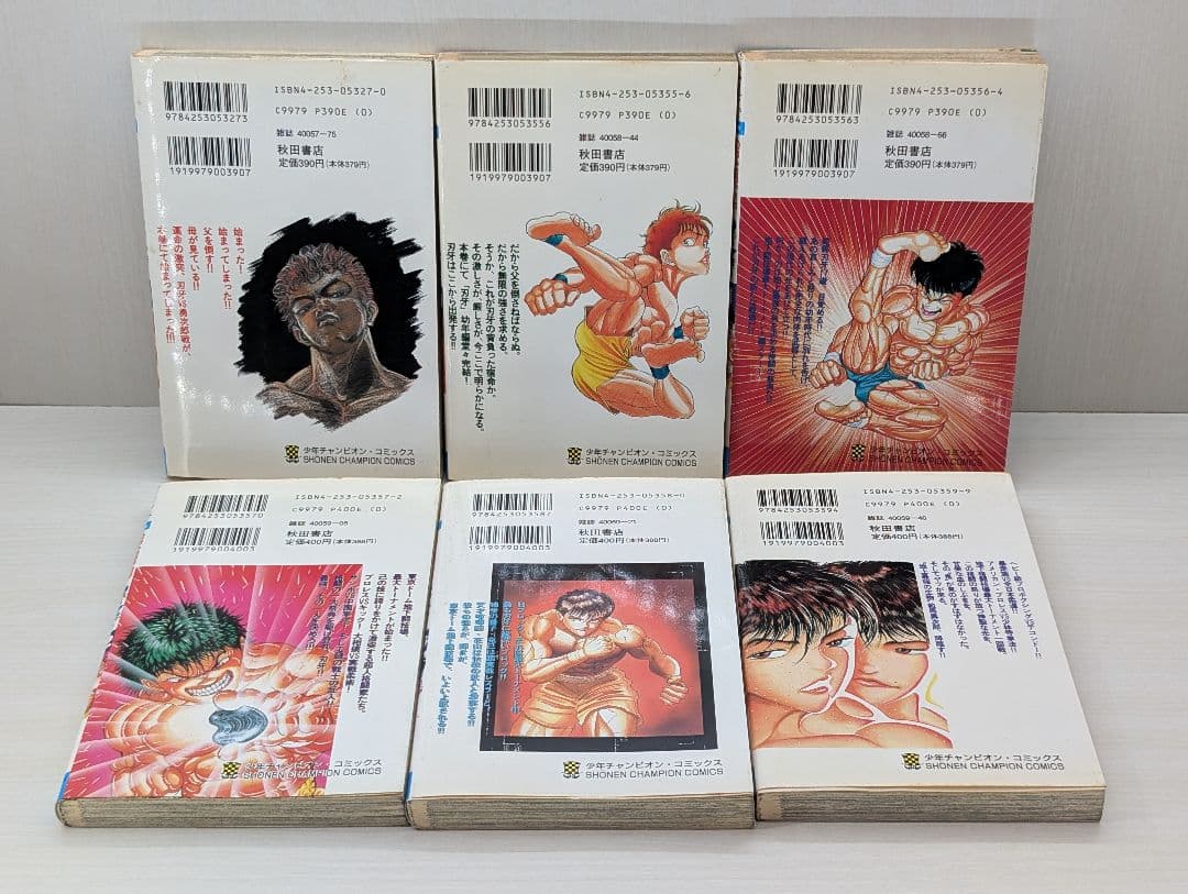 グラップラー刃牙 全42巻セット 初版多数