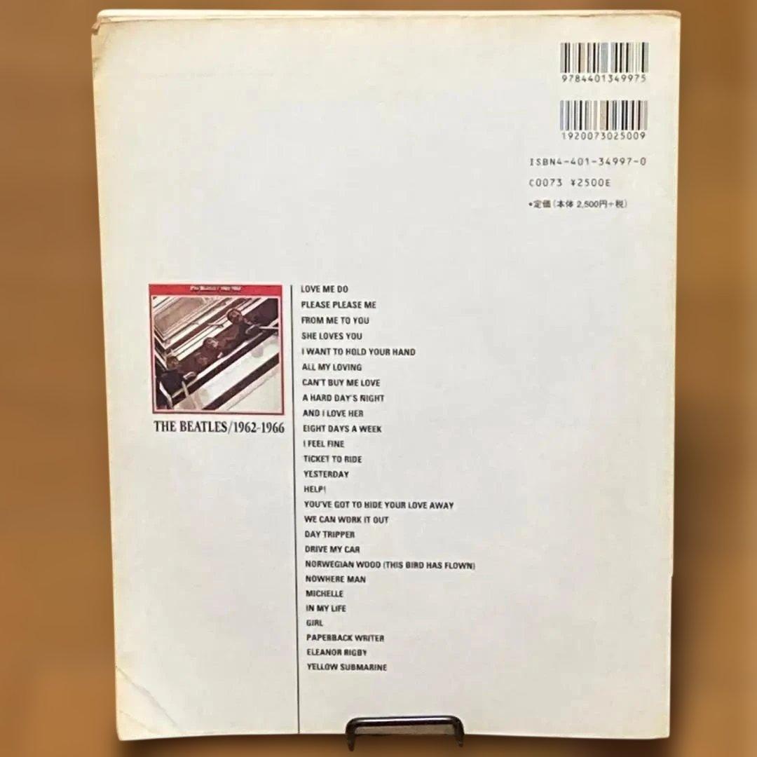 絶版・初版】ビートルズ　バンドスコア　1962-1966　THE BEATLES