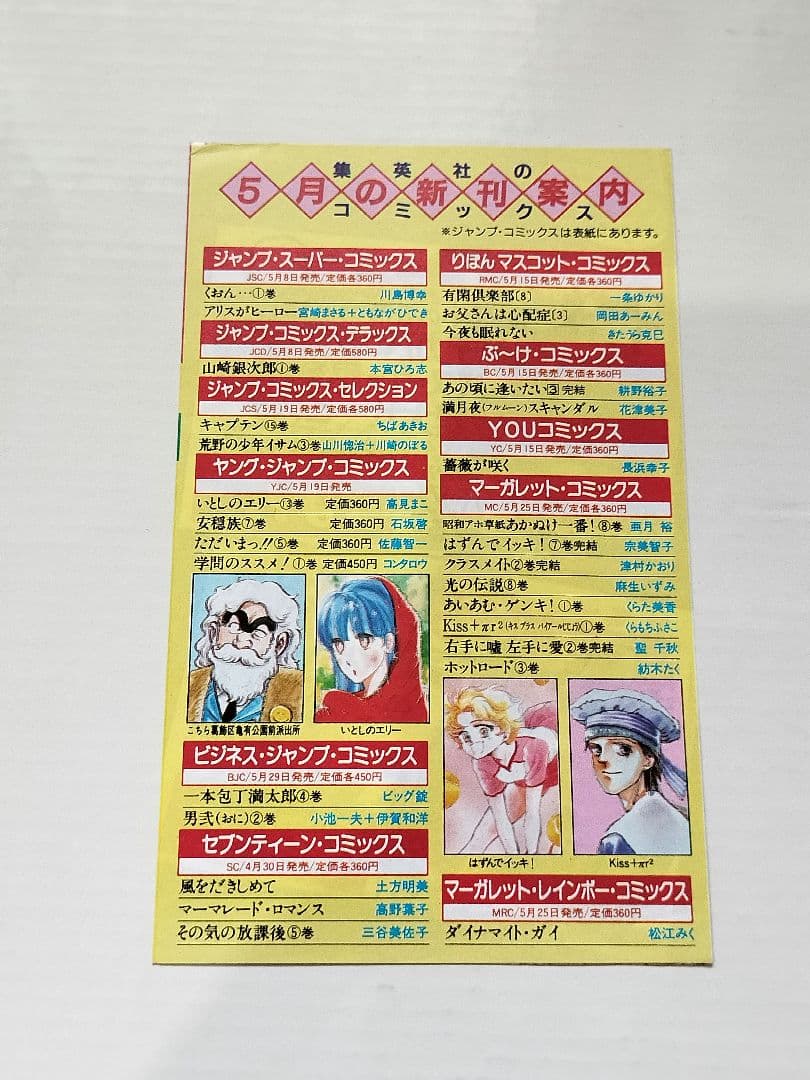 【1巻初版】ドラゴンボール　ほぼ初版全巻セット　コミックニュース多数付き