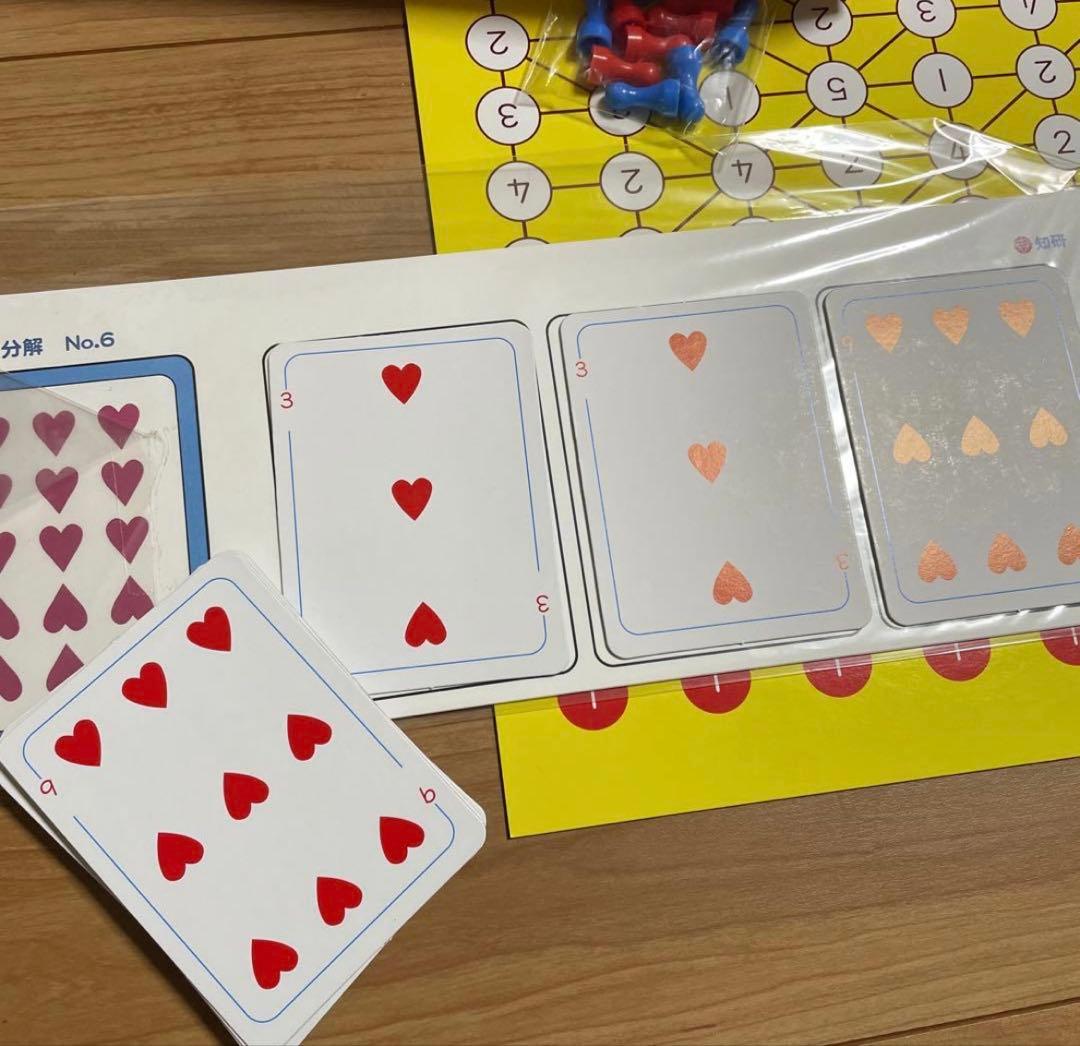 ピグマリオン　ボーネルンド　カウンティング　知研　セブンロード　トランプの数分解