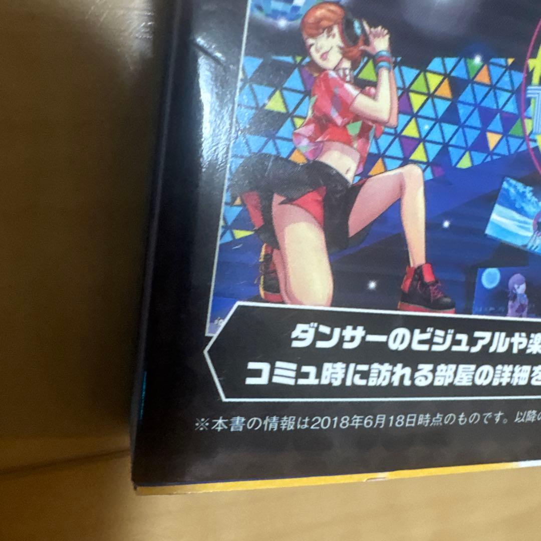 P3D P5D ペルソナ5 ダンシング・スターナイト 公式ビジュアル資料集　初版