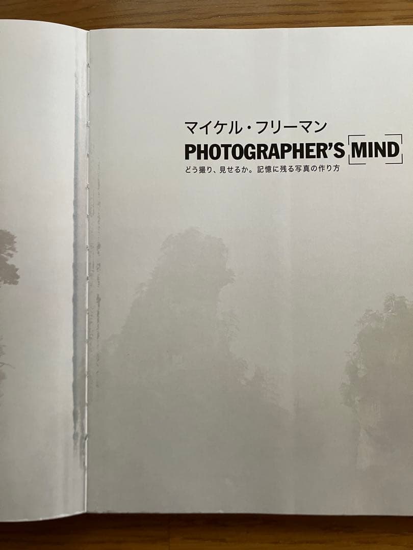 マイケル・フリーマン　写真の撮り方を指南する4冊セット