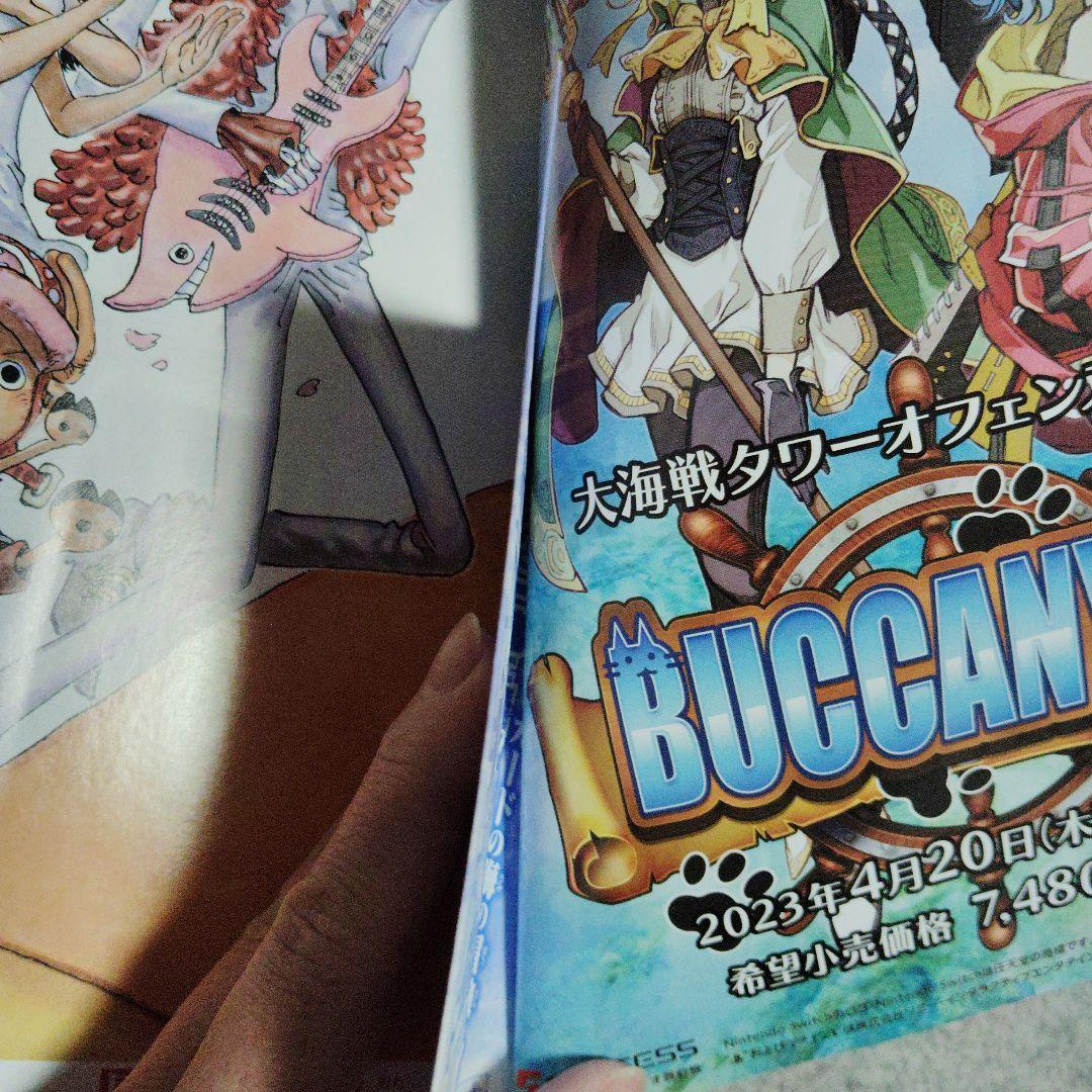 週刊少年ジャンプ 2023年6・7号　ONE PIECE付録カード