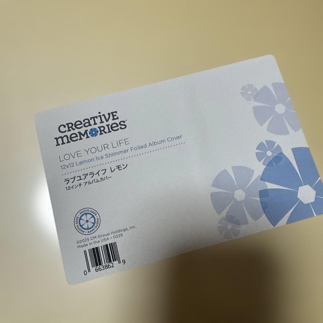 クリエイティブメモリーズ　アルバム 2色セット