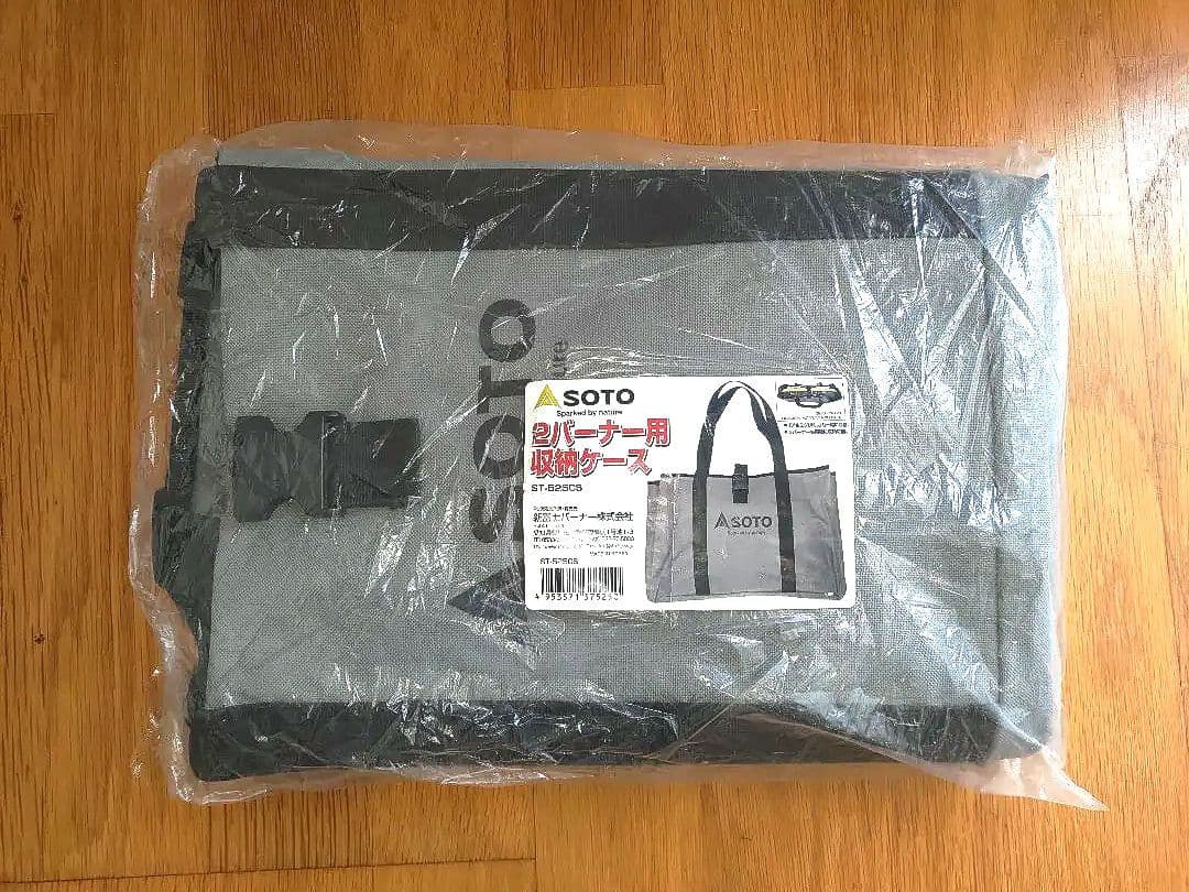 カセットガス用ツーバーナー３点セット