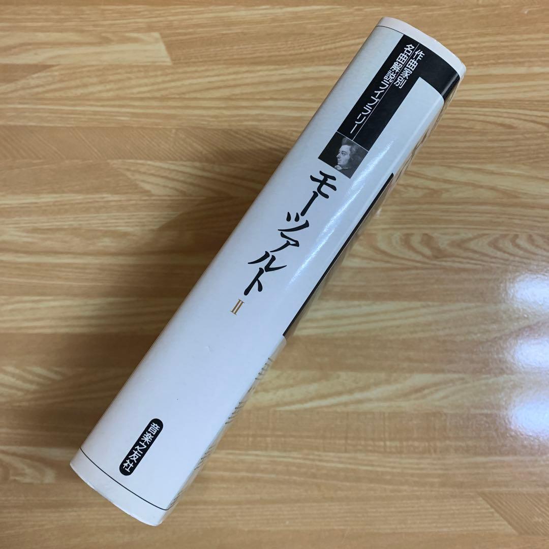 モーツァルトⅡ 作曲家別　名曲解説　ライブラリー14