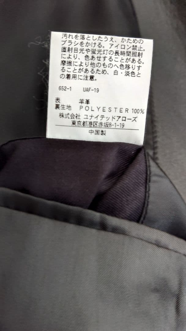 美品♪ ビューティーアンドユース ライダースジャケット レザージャケット M