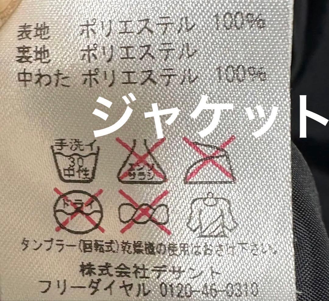 DESCENTデサント<ヒートナビ> スキーウェア　スノボウェア