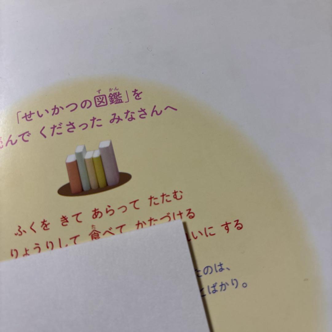 4747M◎楽しく遊ぶ学ぶ小学館の子ども図鑑プレNEO 10冊セット