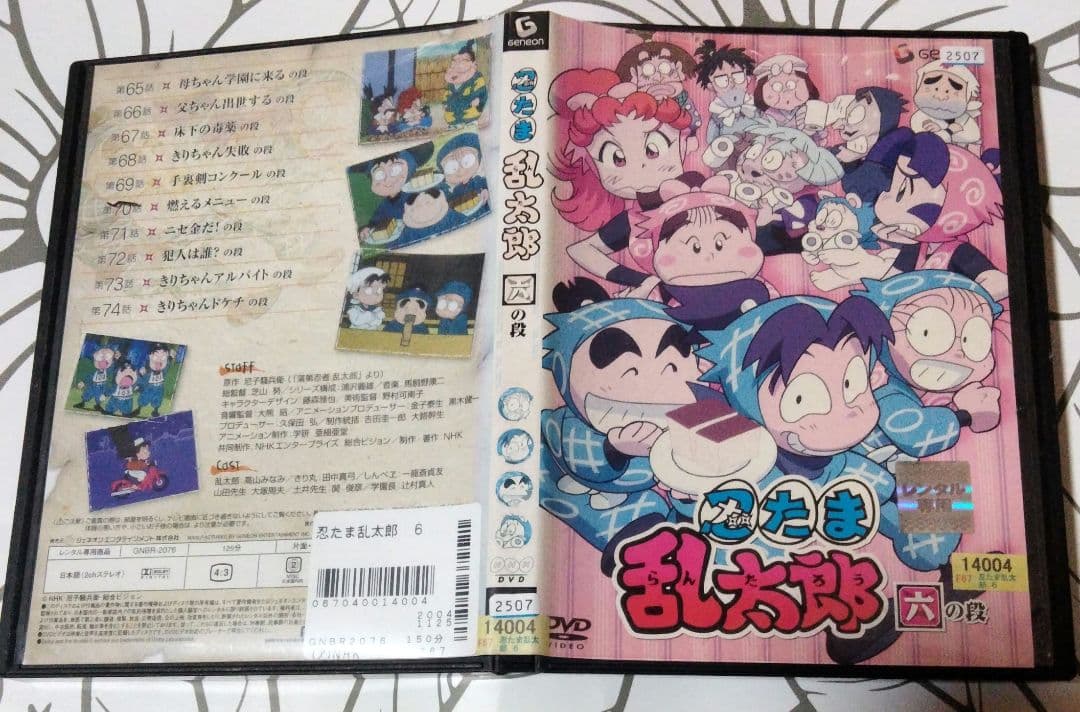 忍たま乱太郎 DVD3点セット ワケあり商品《六の段》《七の段》《八の段》