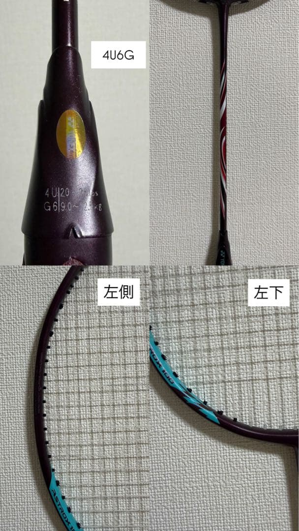 【希少】YONEX アストロクス100zzクレナイ 4UG6バドミントンラケット