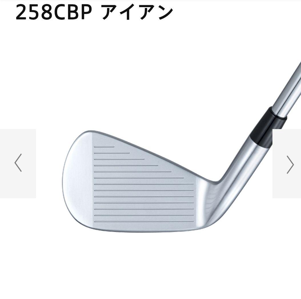 【未使用】ブリヂストン 258CBP アイアン 6本セット