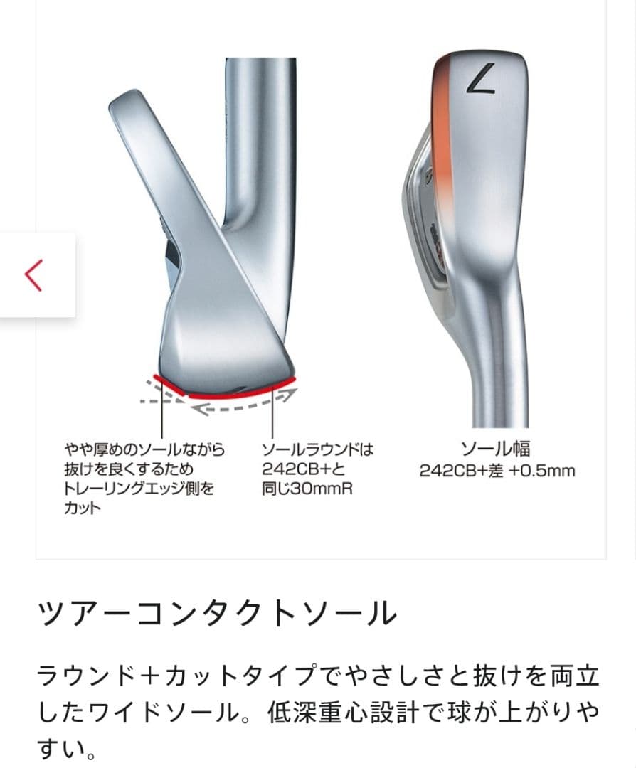 【未使用】ブリヂストン 258CBP アイアン 6本セット