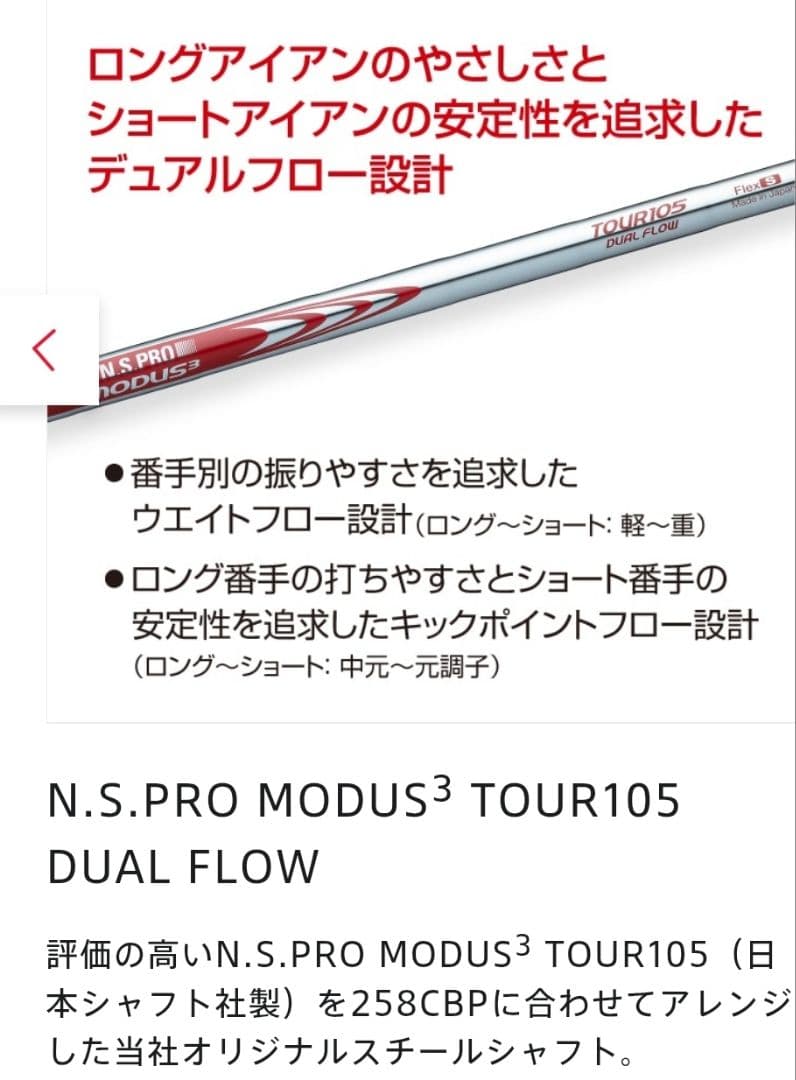 【未使用】ブリヂストン 258CBP アイアン 6本セット