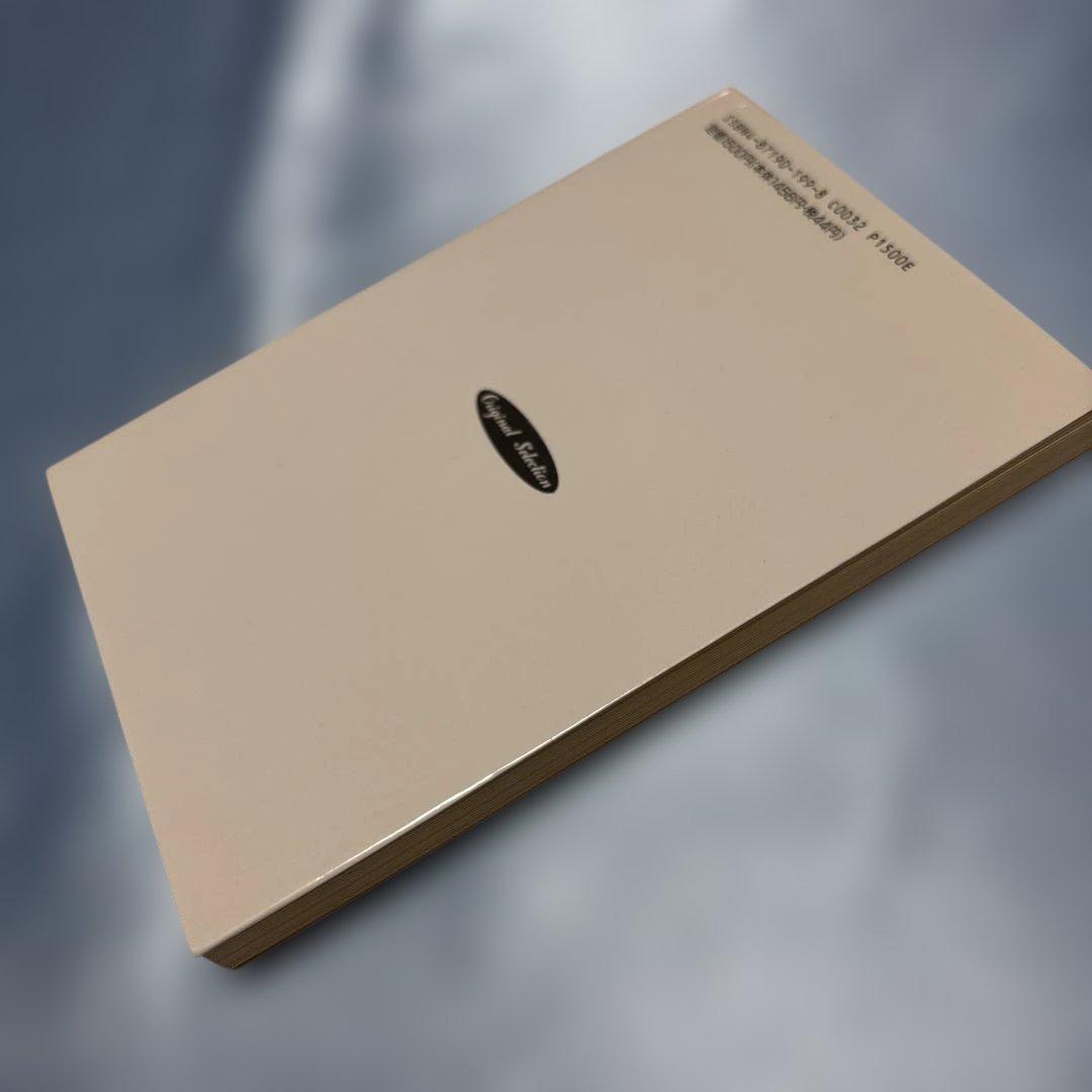 正しい地上げのしかた・進めかた: 上手な土地買収は地価抑制に役立つ…