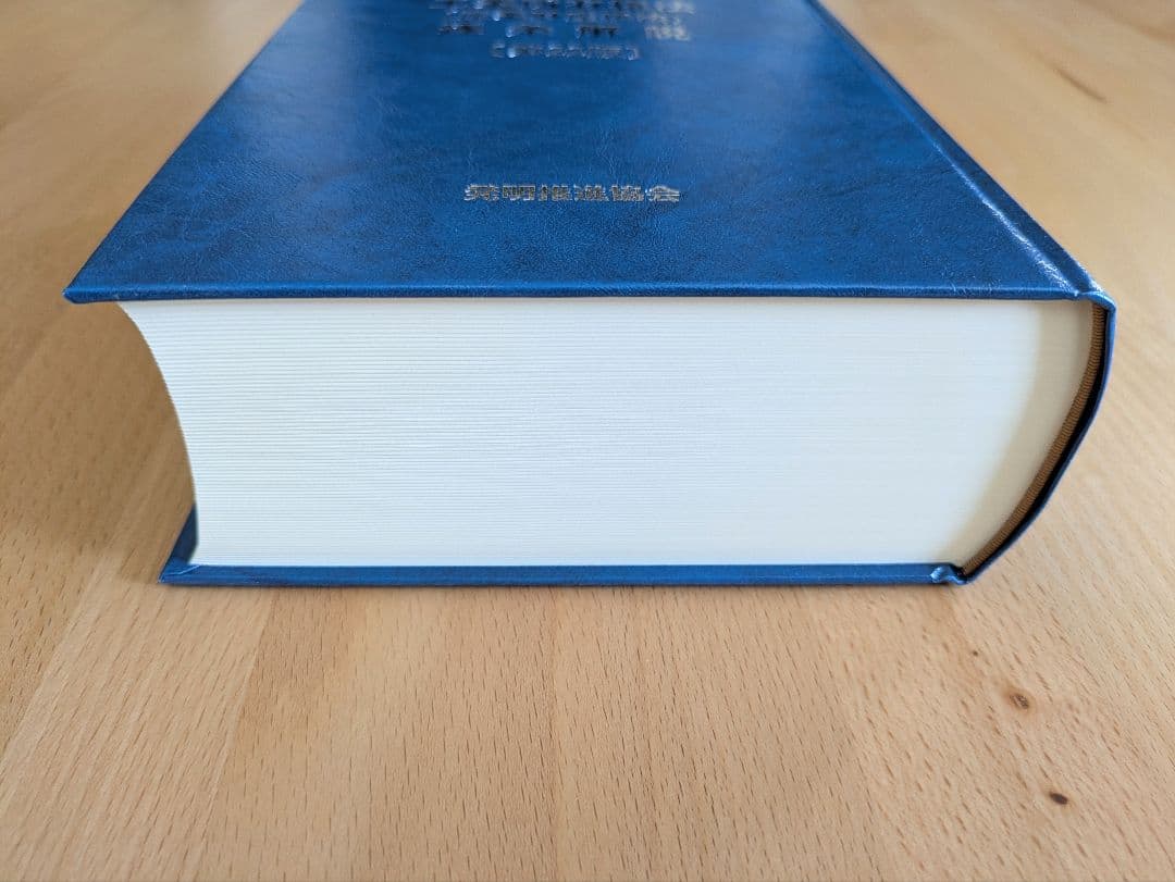 工業所有権法（産業財産権法）逐条解説 第22版