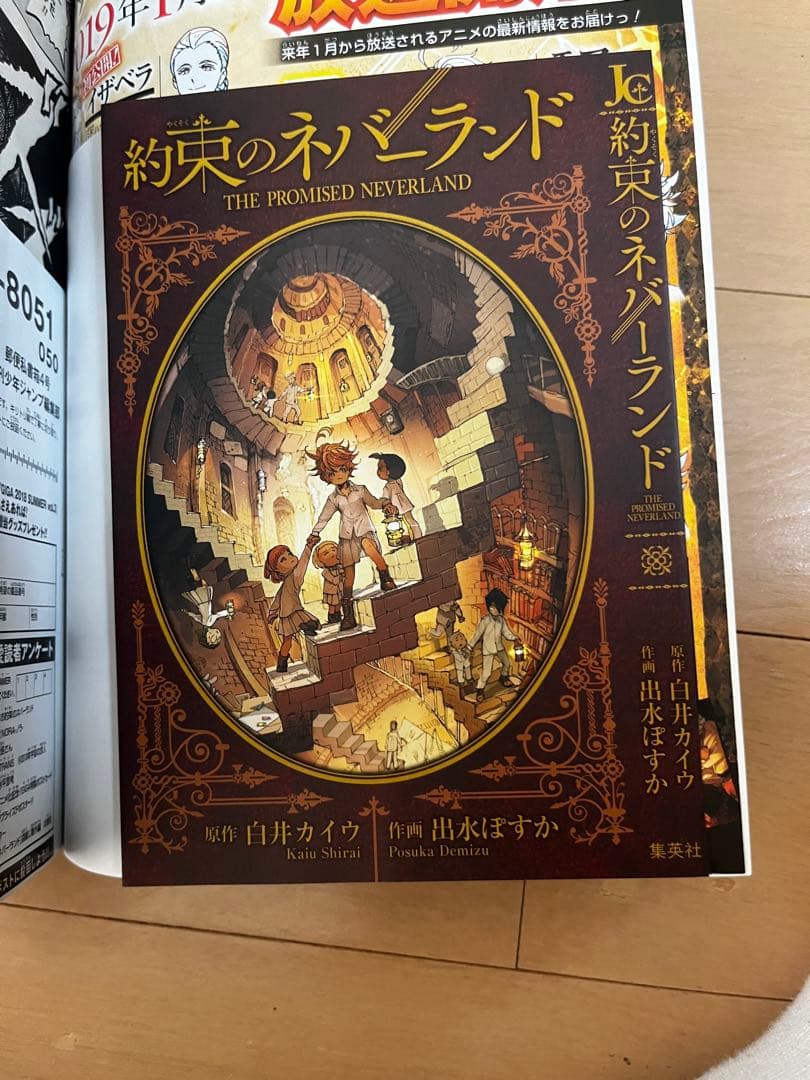 【付録完備品】ジャンプGIGA2018summer&winter vol.1-3