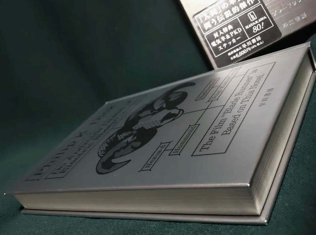 《美品》アンドロイドは電気羊の夢を見るか?〔Deluxe Edition〕