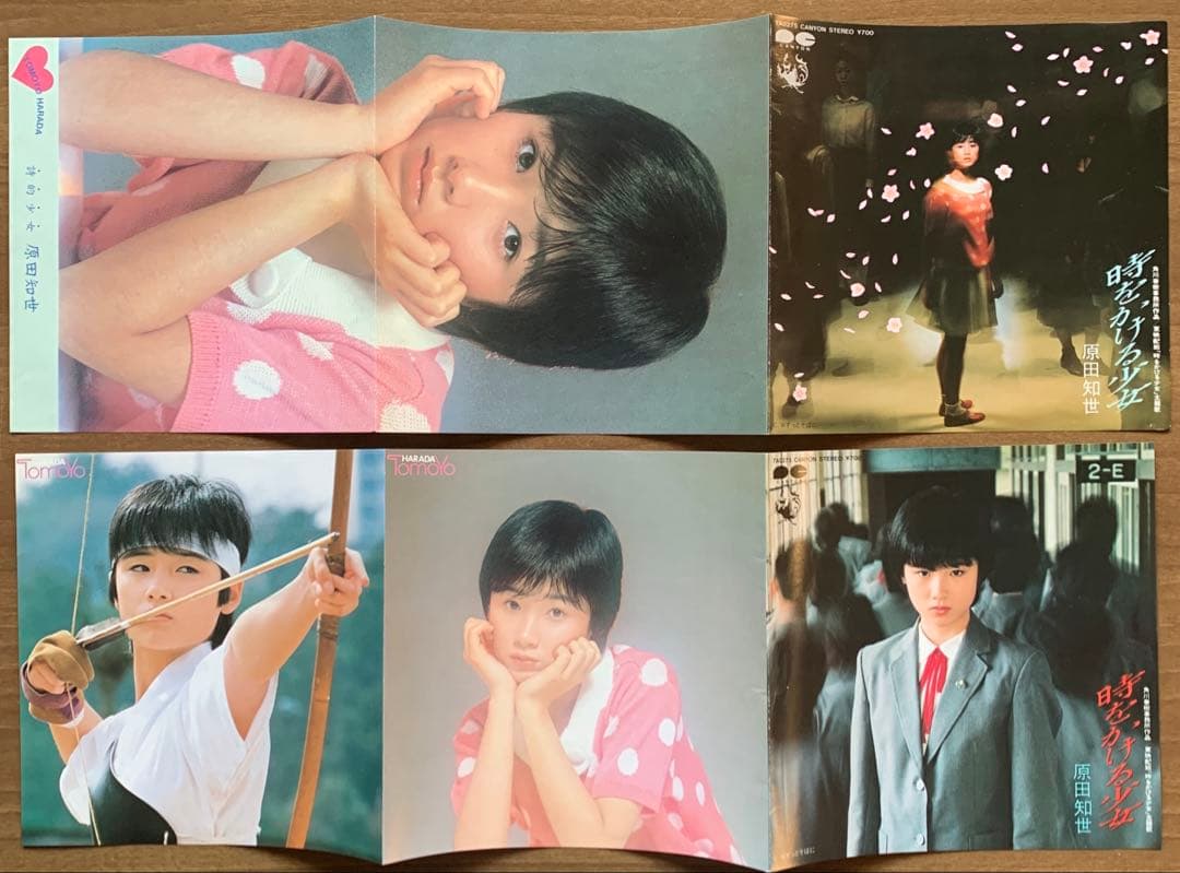 原田知世/初期1982.7→1985.7の7&12インチレコード＋パンフレット付