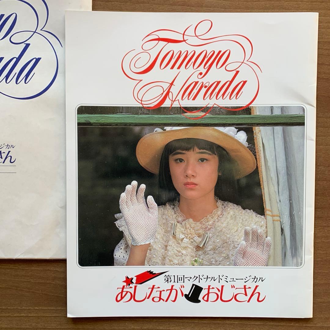 原田知世/初期1982.7→1985.7の7&12インチレコード＋パンフレット付