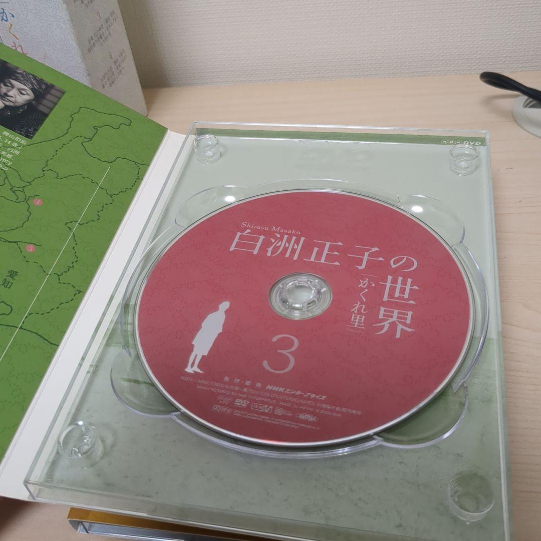 白洲正子の世界 かくれ里〈4枚組〉
