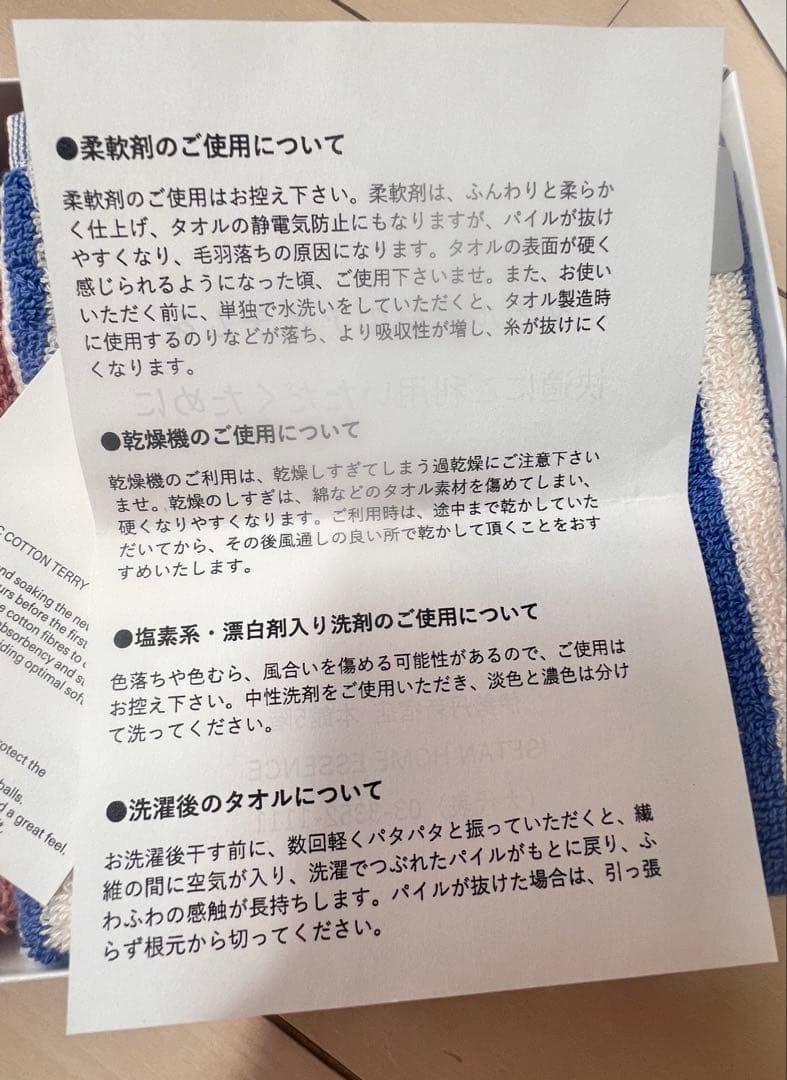 TEKLA オーガニックコットンタオル 2枚セット