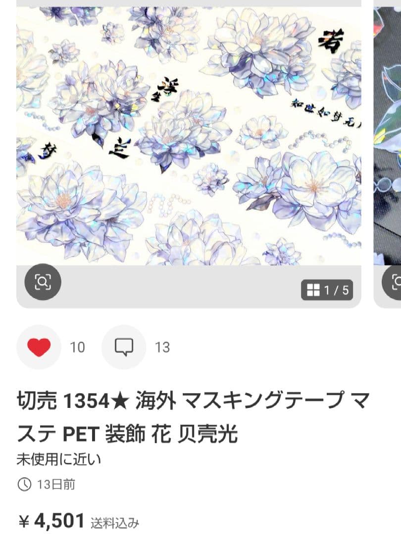 ★u子★　お取寄せ