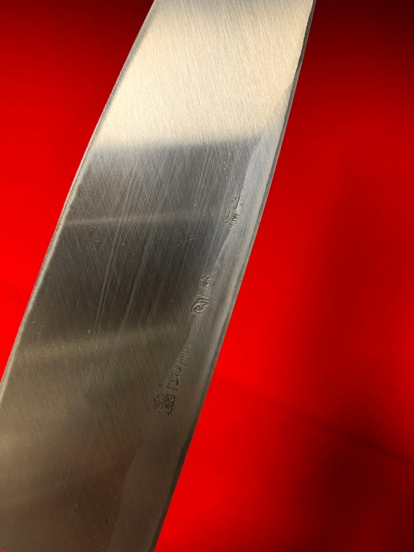 NO.01173包丁　鍔屋　身卸包丁　出雲玉鋼　レア品　未使用品