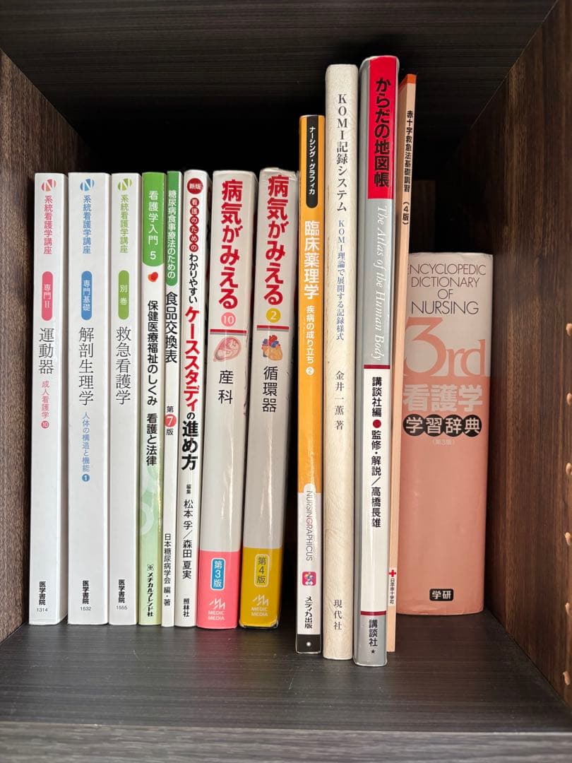 看護学専門教科書セット